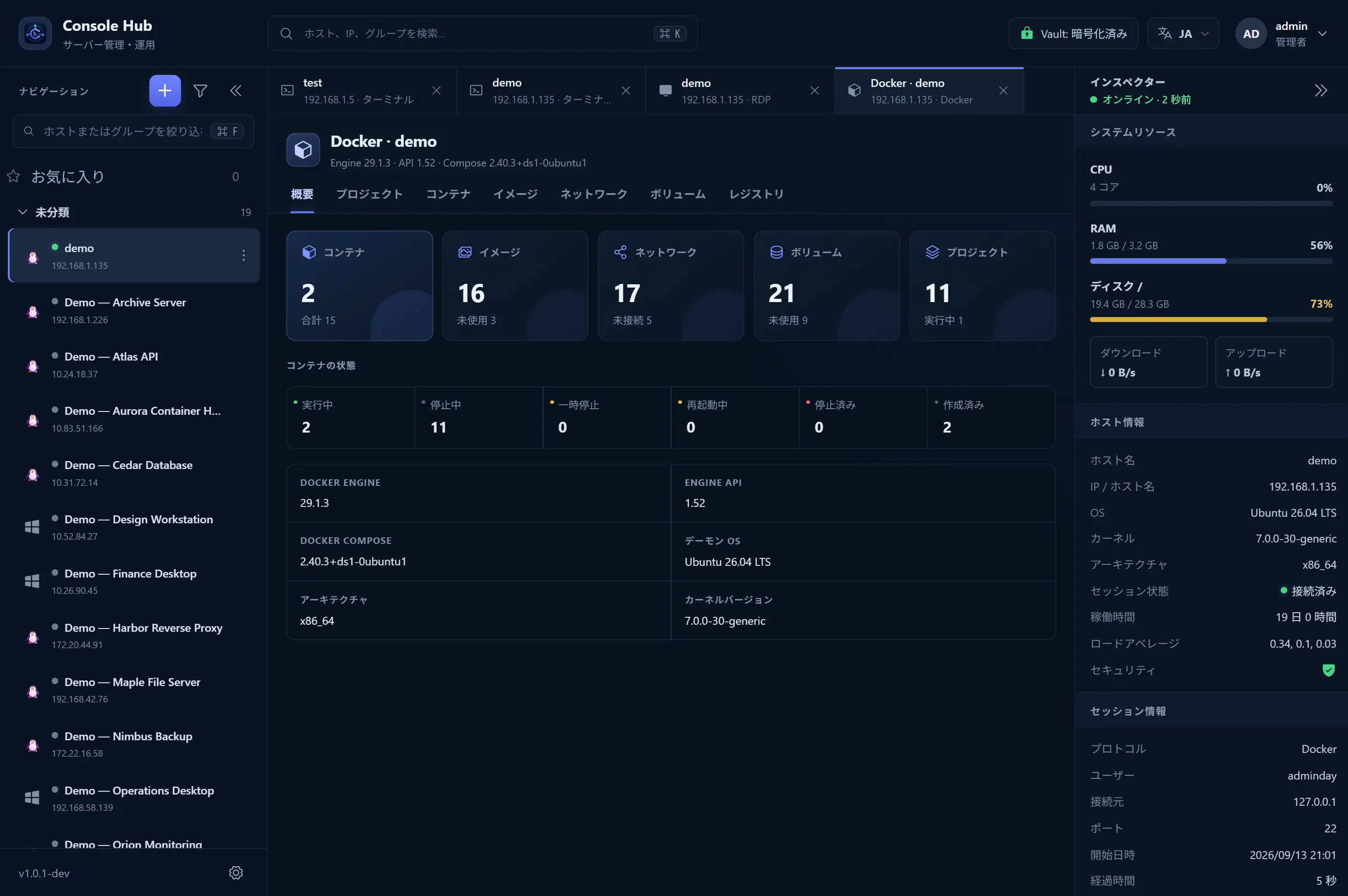 Console HubのDocker概要画面