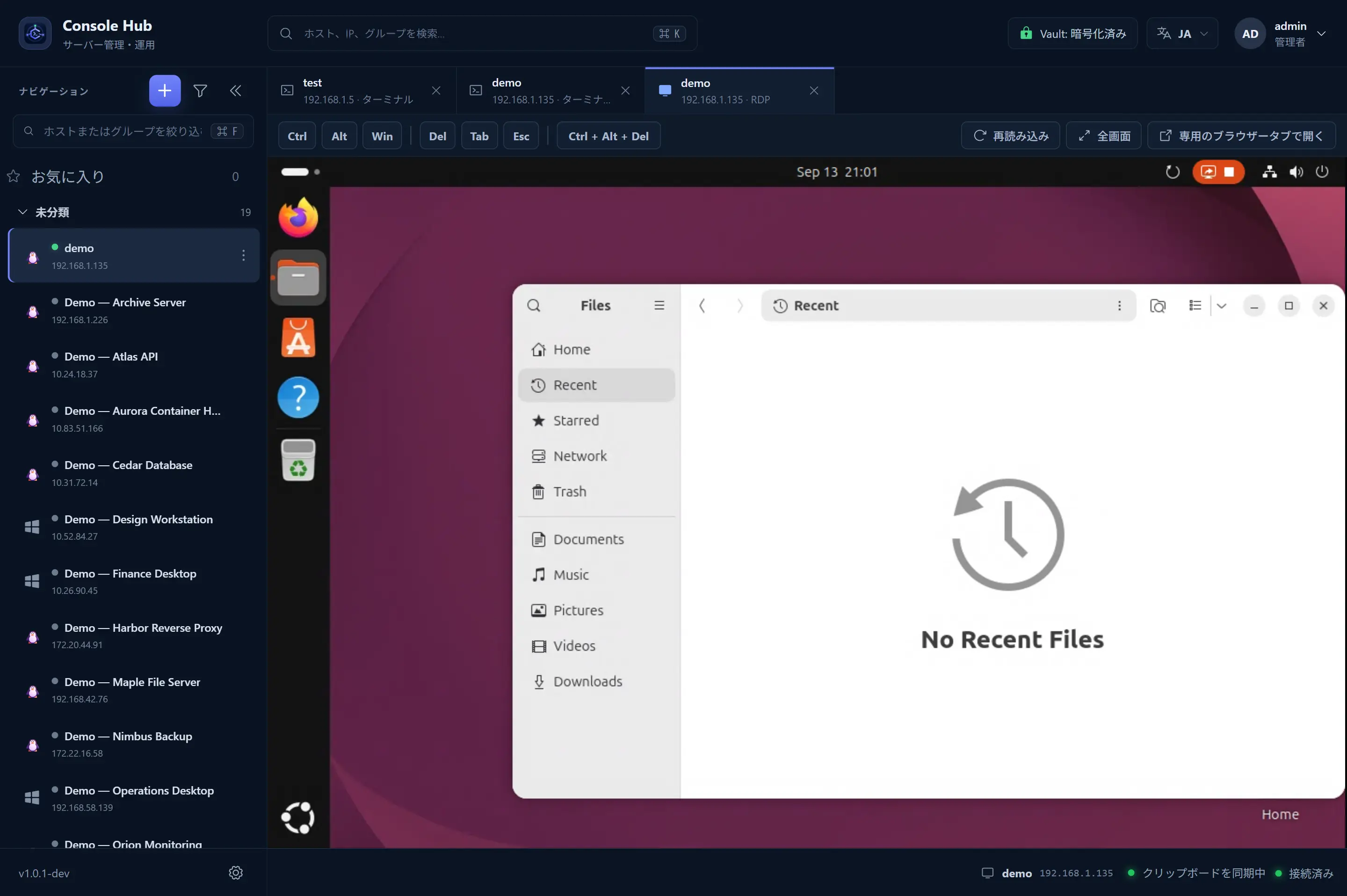 Console HubのRDPタブでUbuntuデスクトップを開いた画面