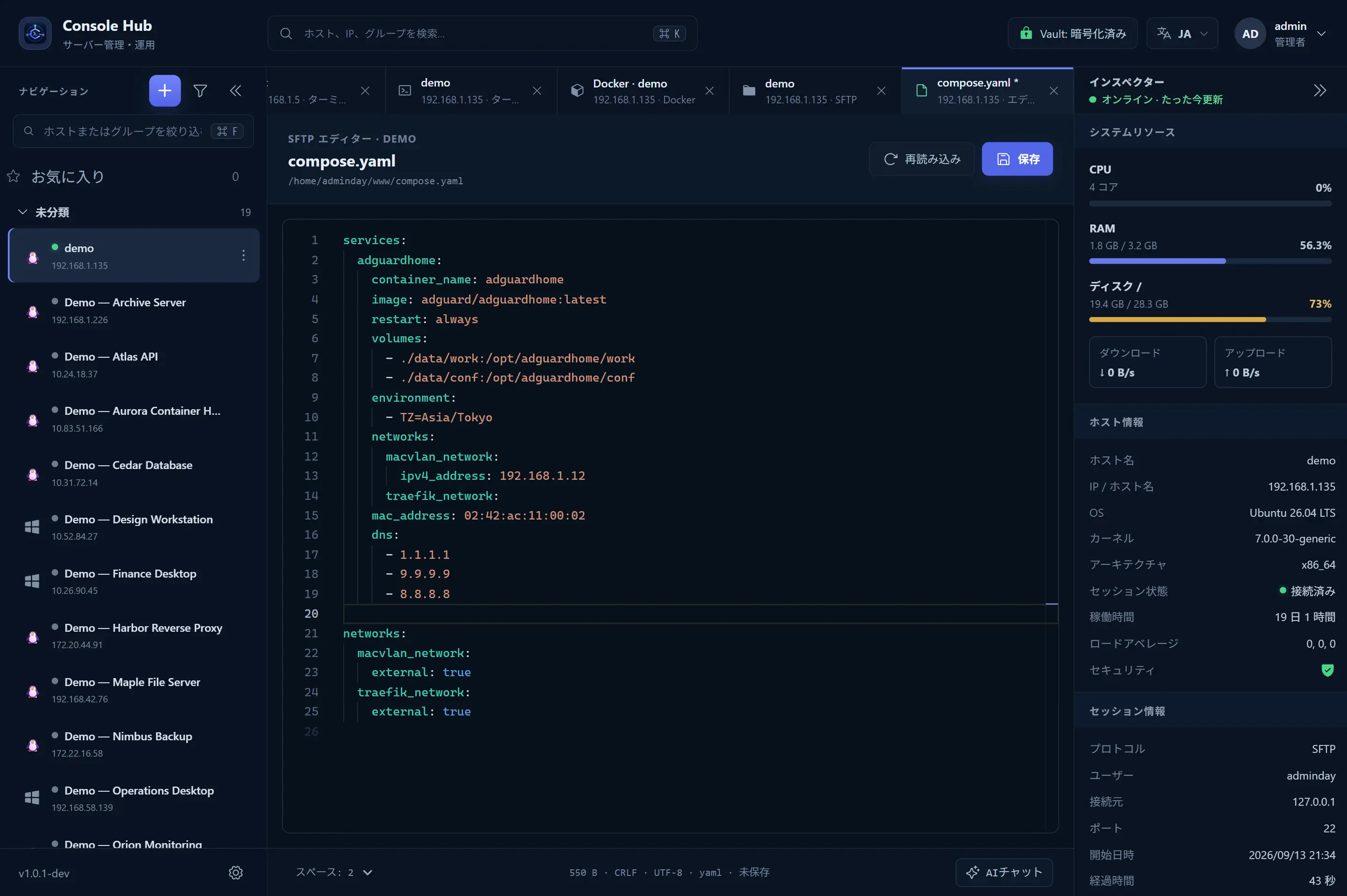 Console HubのSFTP YAMLエディター画面